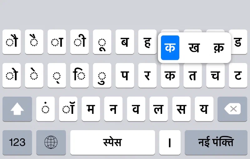 The Hindi keyboard with the क key held down. A popup above it offers three characters: क, ख and क़, with क selected.
